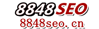 SEO_百度優化_網站優化_關鍵詞排名_網站建設_網絡推廣公司-8848SEO
