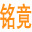 相關推薦