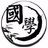 經典詩詞網 - 經典古詩詞大全,古詩文名句鑒賞,宸泰創想信息網
