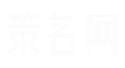 策名網 - 取名字生辰八字起名