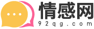 祝福短信_簽名_個性簽名-情感網