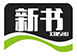 新書 - 時代新資訊-文學時事籌集