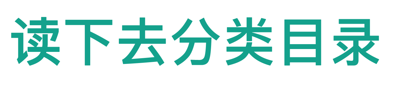分類目錄網址收錄_銀徽科技 - 08分類目錄