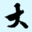相關推薦