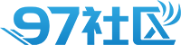 97社區資源網_免費商業資源分享。