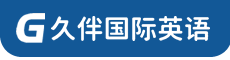 久伴國際英語-成人英語在線外教1對1課堂