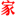 相關推薦