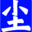 塵古網絡科技-域名注冊_企業建站_云服務器,企業網絡推廣整體解決方案服務商！