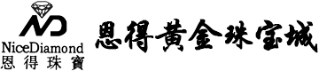 黃金珠寶城 - 北京恩得黃金珠寶城