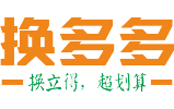 換多多閑置城——換立得，超劃算！