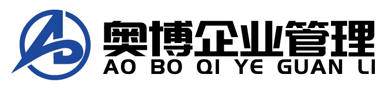 奧博企業管理有限公司