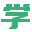 相關推薦