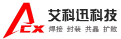 真空管式爐-管式釬焊爐-管式退火爐-管式燒結爐-昆山艾科迅真空裝備有限公司