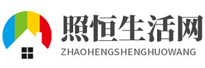 照恒成都生活網 - 成都出行-成都游玩(重慶照恒貿易)