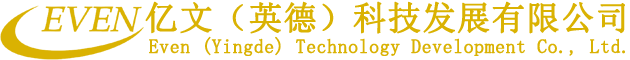 億文（英德）科技發展有限公司