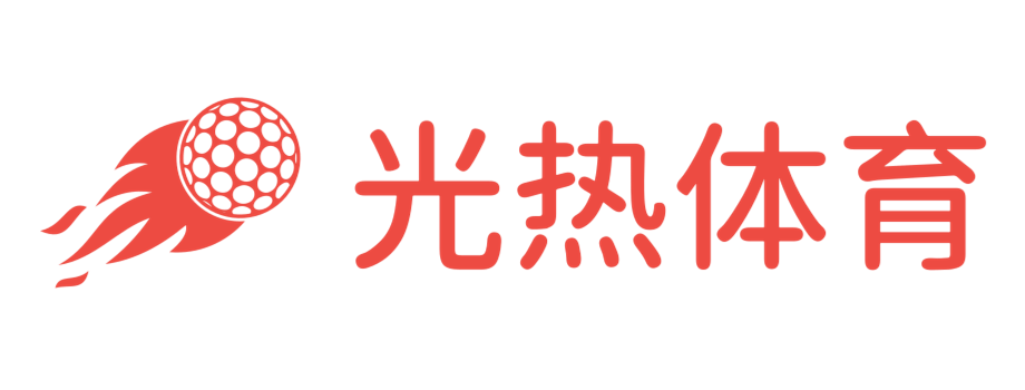 點燃你的體育激情！ - 光熱體育