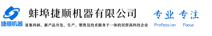 車輪設備-蚌埠捷順機器有限公司