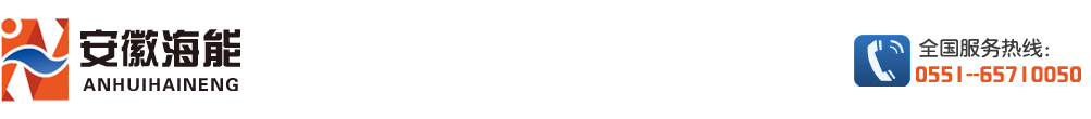 安徽海能商業運營有限公司[官網]