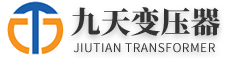 干式電力變壓器__油浸式變壓器廠家-安徽九天變壓器有限公司