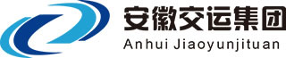 安徽省交運集團有限公司