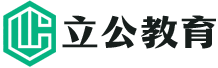 成人學歷提升教育-安徽立公時代教育