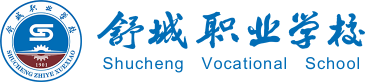 舒城職業學校