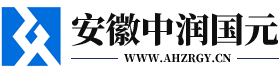 安徽中潤國元工程項目管理有限公司_中潤國元