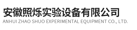 實驗室氣路_實驗室氣路廠家-安徽照爍實驗設備有限公司