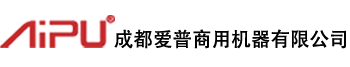成都愛普商用機器有限公司