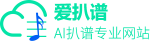 愛扒譜_免費扒譜_在線扒譜_MP3轉MIDI