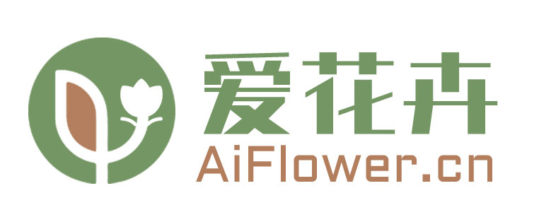 愛花花卉網，專業花卉養殖網站，養花專家和達人分享花卉知識，花卉圖片，家庭養花技術 - 愛花卉