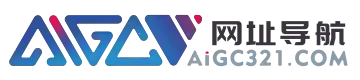 AIGC導航（AIGC321.COM） | 探索全球最新優質AIGC項目，擁抱人工智能(AI)新時代