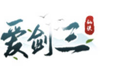 愛劍三官網-劍網3搜號查號蹲號搜外觀代售平臺