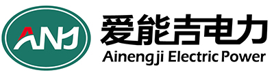 太倉市愛能吉電力工程有限公司_太倉變配電，太倉電力變壓器，太倉防雷檢測，太倉電控柜，太倉機電工程