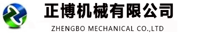 武漢正博機械有限公司