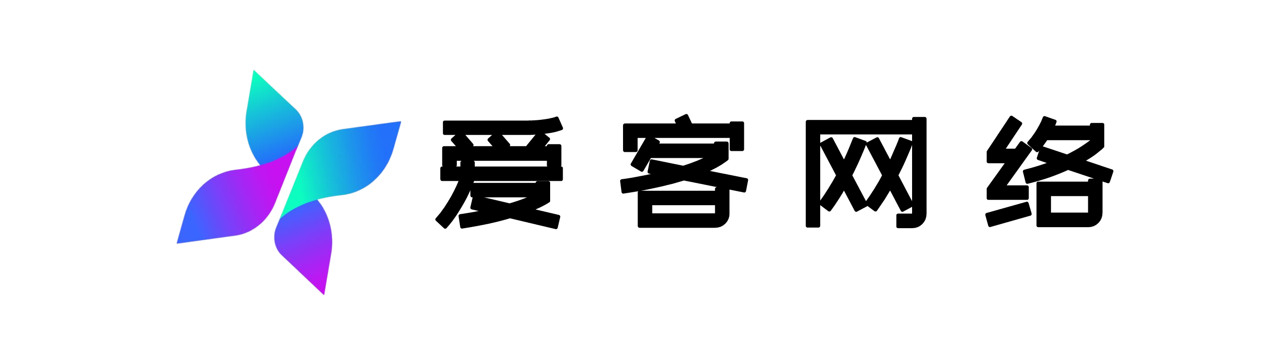 愛客網絡 – 愛客博客-專注于互聯網開發優化