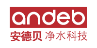 凈水器|安德貝凈水器|廈門市安德貝凈水科技有限公司