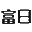 相關推薦