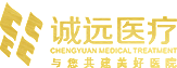 與您共建美好醫院 - 安徽誠遠醫療科技有限公司 | 官網