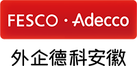 外企德科人力資源服務安徽有限公司-安徽人力資源外包,外企服務,社保代理,安徽人事委托,安徽崗位外包,安徽招聘外包,安徽外企招聘,合肥人力資源外包,合肥勞務派遣,合肥人事委托,合肥崗位外包,合肥招聘外包,合肥外企招聘,安徽外服,獵頭,殘疾人安置