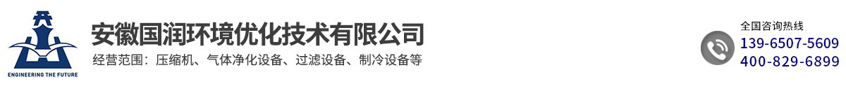 開山空壓機廠家-開山螺桿空壓機配件-過濾器空氣濾芯「安徽國潤」