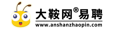 大鞍網易聘