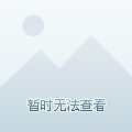 大家一起來吐槽