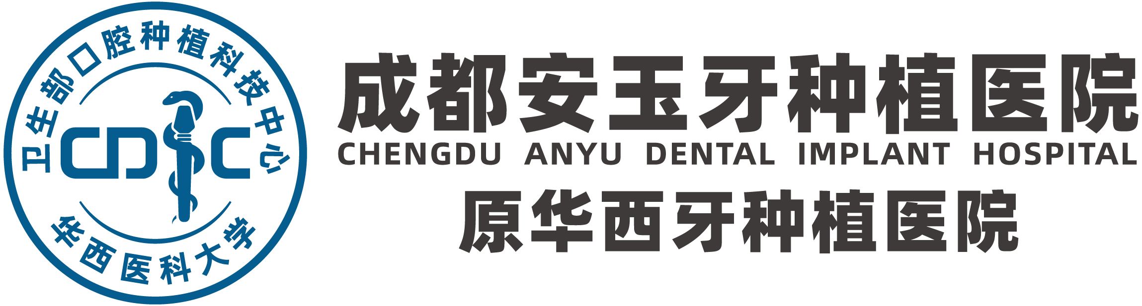 成都安玉牙種植醫院 - 首頁