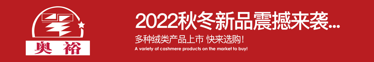 奧裕家紡微商網銷倉儲供貨中心專業夏被法萊絨四件套 疊石橋網銷 批零 供貨商 導航