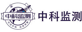 中科監測