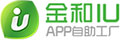 金和IU APP自助工廠—APP制作|APP免費了|電商APP定制|APP開發