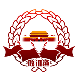 安全生產政務網 - 全國政務信息一體化應用平臺