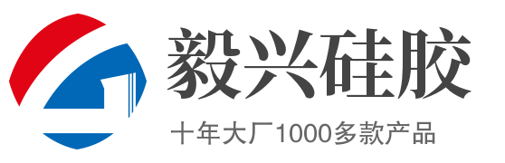 O型圈_O型密封圈硅膠墊_硅膠密封圈廠家_密封墊片【毅興硅膠制品廠】