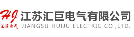 研華工控機_昆侖通態觸摸屏_匯川變頻器_江蘇匯巨電氣有限公司